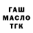 ГАШИШ Изолятор Olekseenkoprod.