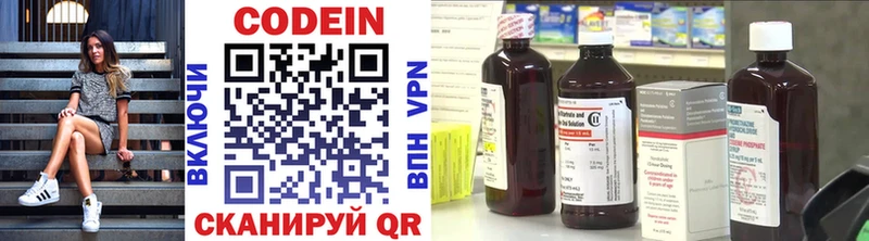 Кодеин напиток Lean (лин)  блэк спрут зеркало  Торжок 
