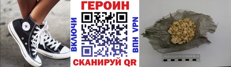 где можно купить Торжок ГЕРОИН белый