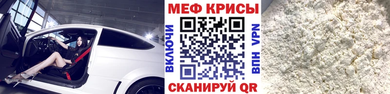 МЕФ мука купить Торжок
