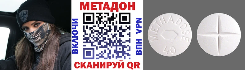 Метадон кристалл  Торжок 